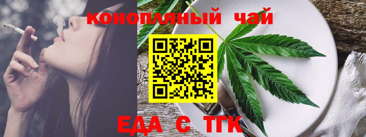 Орехово-Зуево  Печенье с ТГК марихуана  Вход с VPN 
