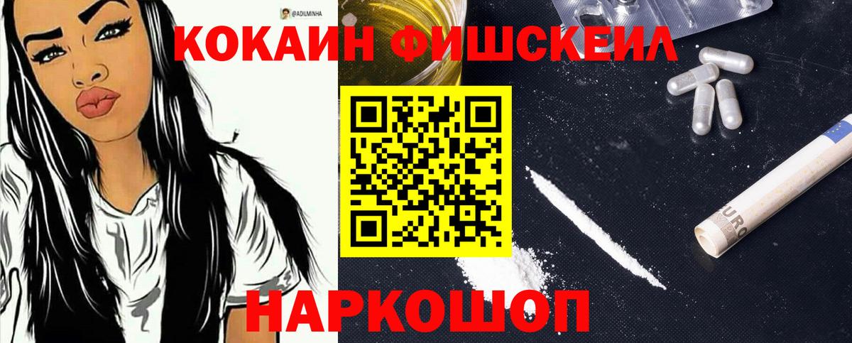 COCAIN  Вход с VPN  Cocaine VHQ  Орехово-Зуево  КОКАИН 99% 