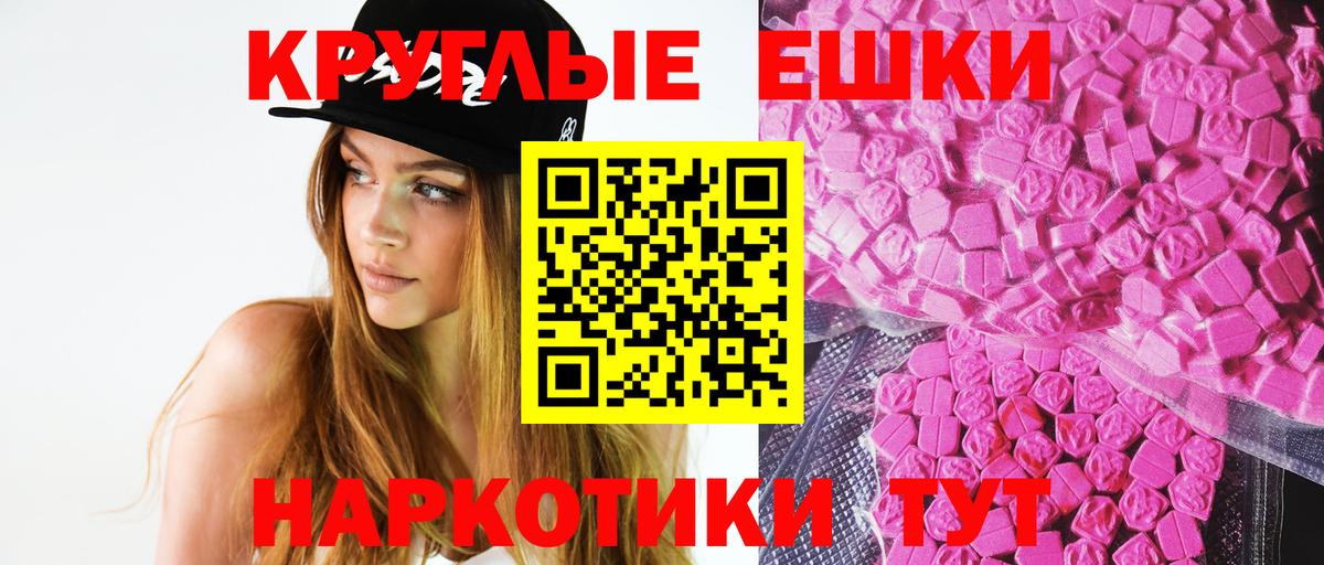Экстази 280 MDMA Орехово-Зуево