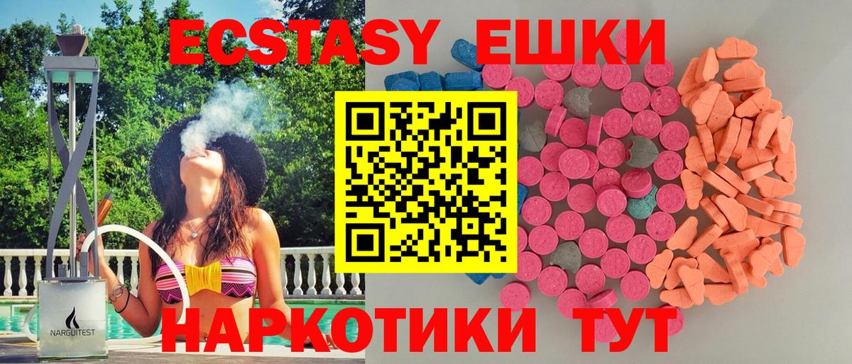 мориарти Telegram  ЭКСТАЗИ XTC  Вход с VPN  Орехово-Зуево  Экстази mix  Экстази  omg tor 