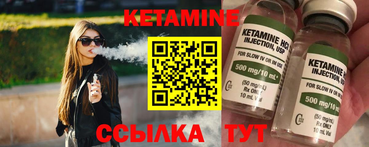 Кетамин VHQ  Кетамин ketamine  Орехово-Зуево  Вход с VPN 
