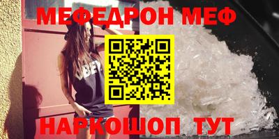 мескалин Новозыбков