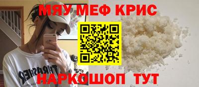 мескалин Новозыбков
