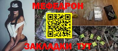 мескалин Новозыбков