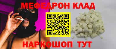 мескалин Новозыбков