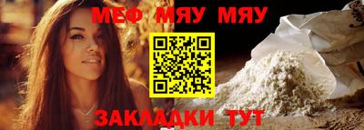 мескалин Новозыбков