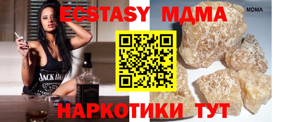 МДМА кристаллы  Вход с VPN  МДМА crystal  Орехово-Зуево 