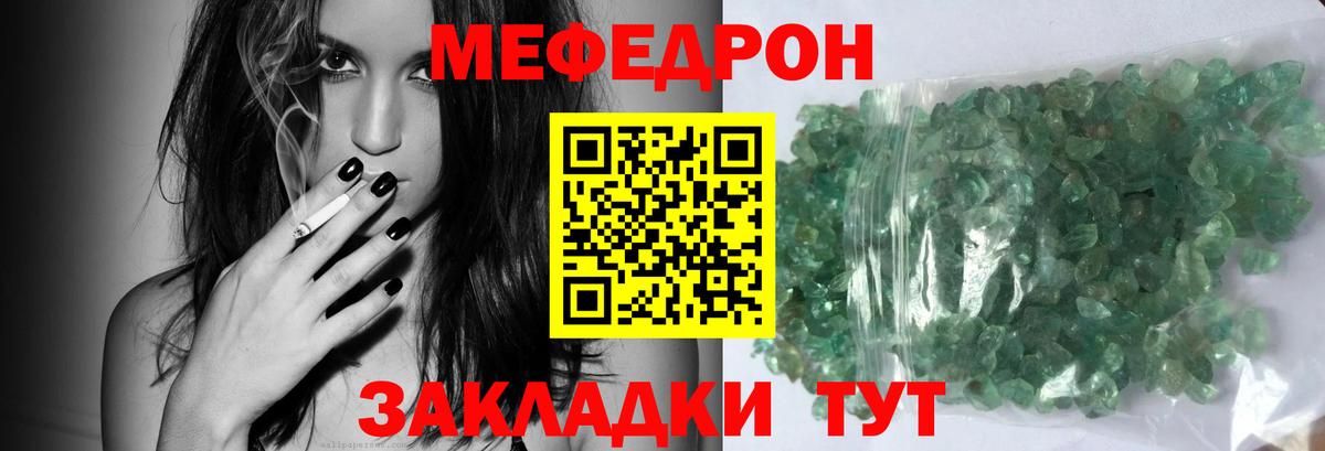 Мефедрон  Мефедрон VHQ  Орехово-Зуево  Вход с VPN  МЯУ-МЯУ кристаллы 