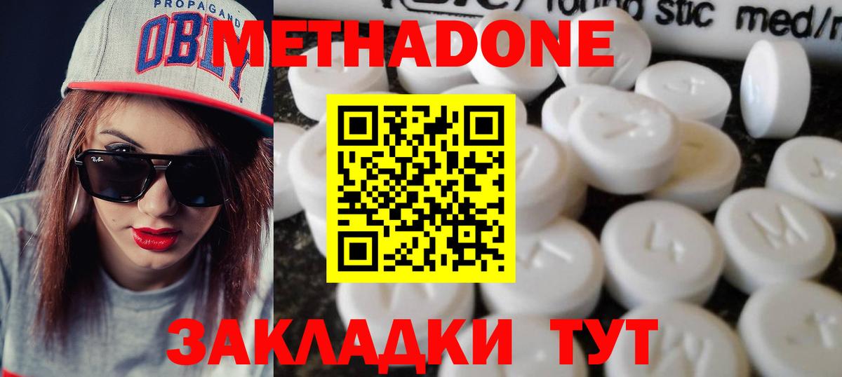 Метадон VHQ Орехово-Зуево
