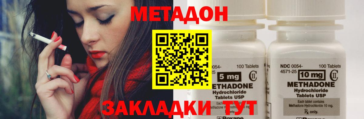 Метадон VHQ  Вход с VPN  Орехово-Зуево 