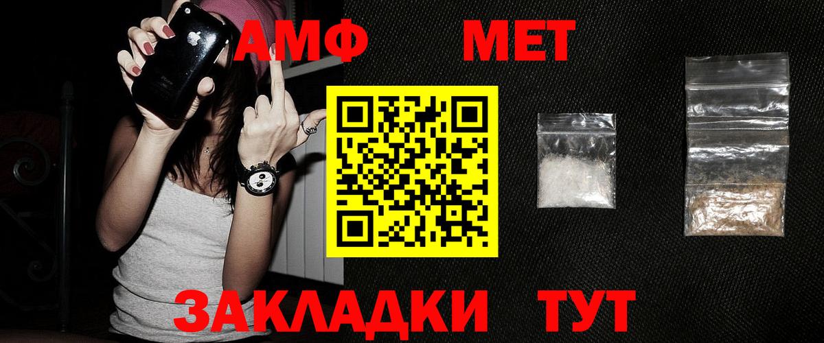 МЕТАМФЕТАМИН пудра Орехово-Зуево
