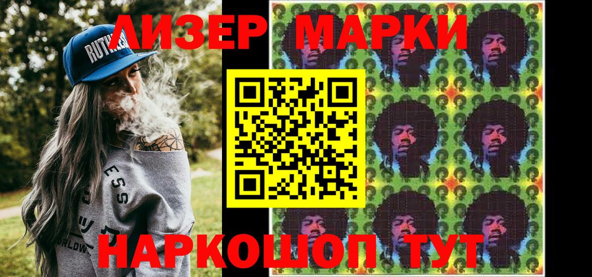 Наркотические марки 1,5мг Орехово-Зуево