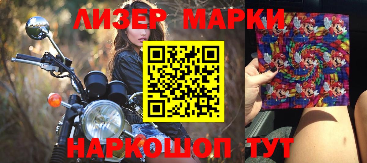 Орехово-Зуево  Марки N-bome 1,5мг  Вход с VPN 
